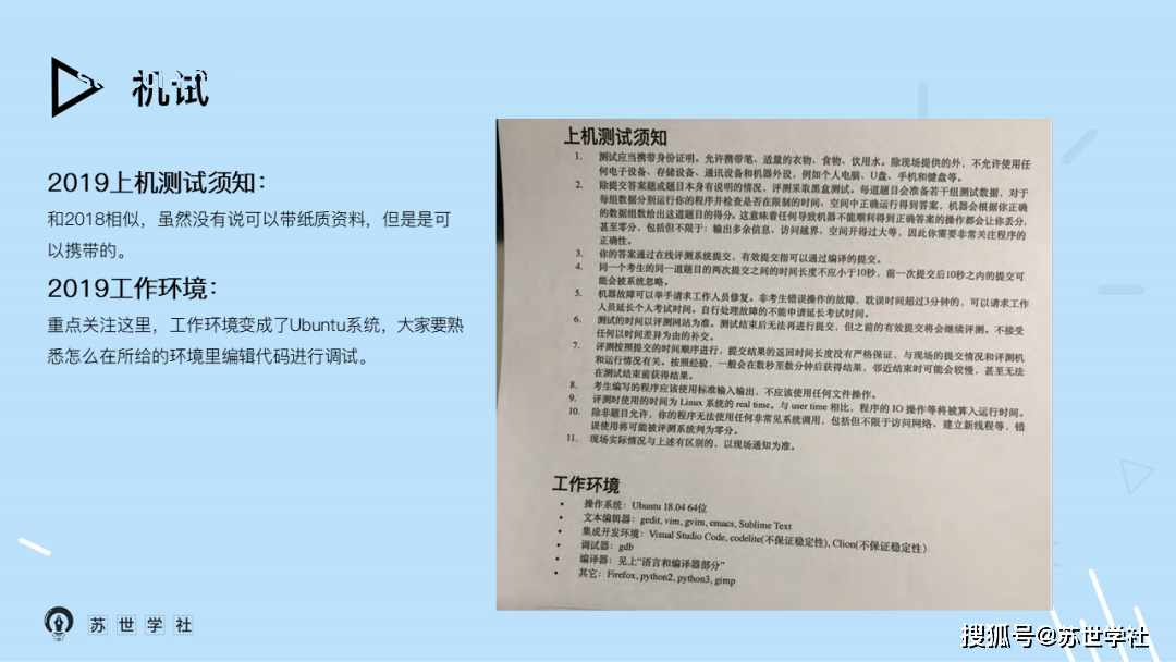 清华计算机入学教育：掌握科研方法论的个人实战经验